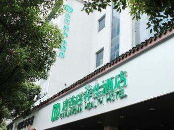 Suzhou Dianliandian Health Hotel 外观 照片