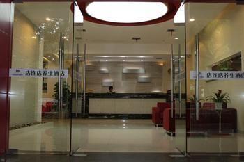 Suzhou Dianliandian Health Hotel 外观 照片